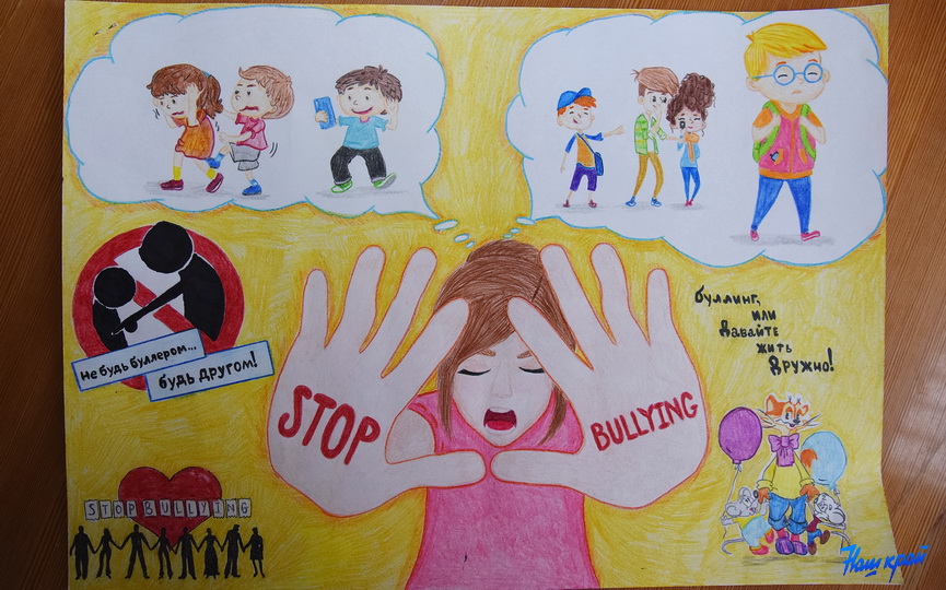 bulling_4.JPG