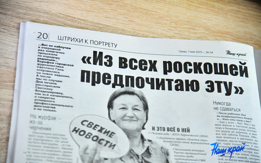 gazeta-_7321 (8).JPG