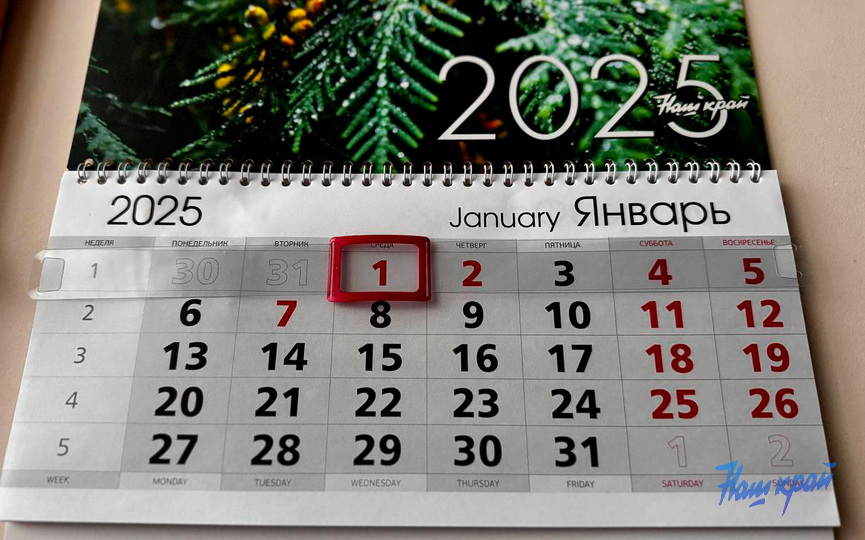 kalendar-2025.jpg