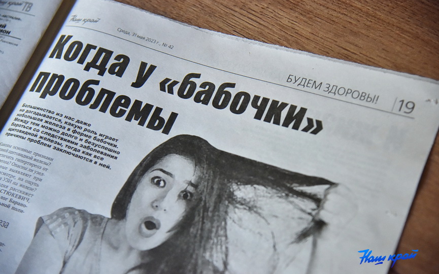 gazeta-31-05 (8).JPG