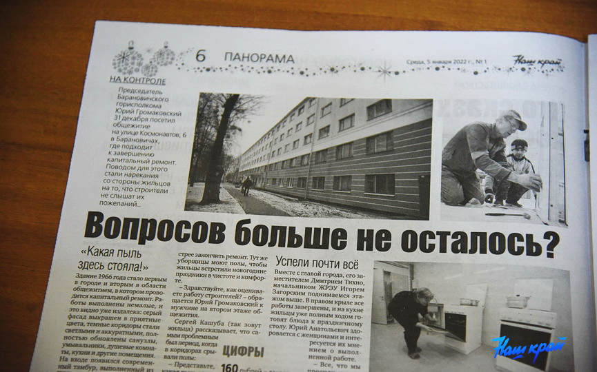 gazeta-5-01-2022_06.JPG