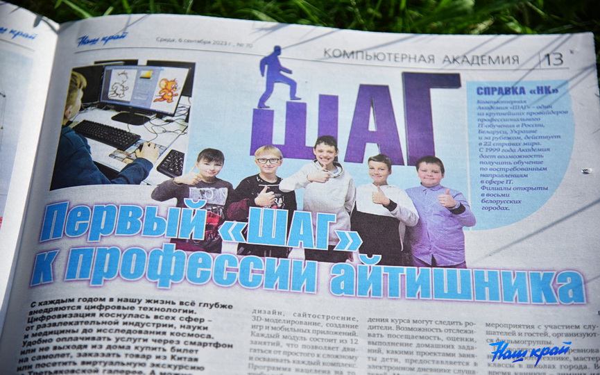 gazeta6-09 (11).JPG