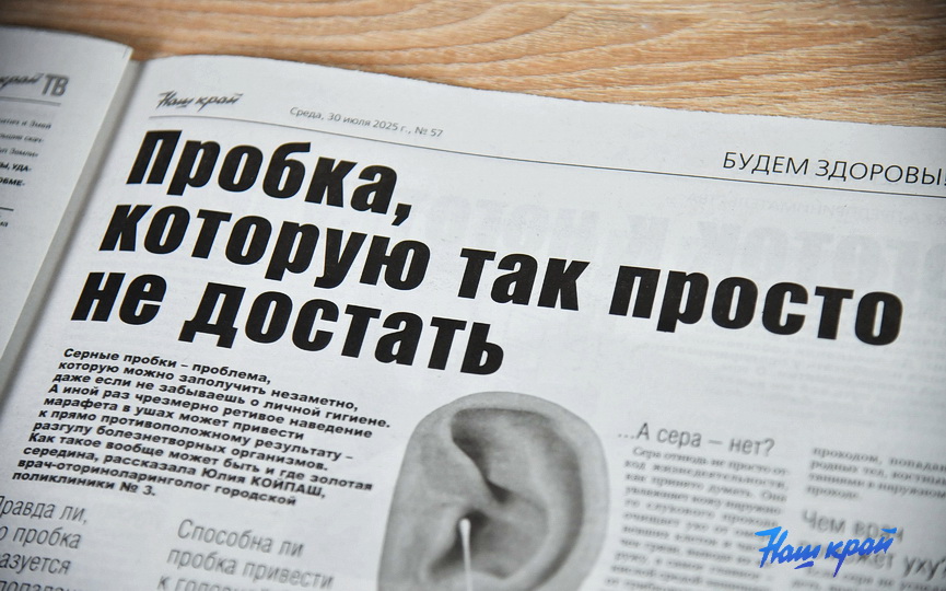 gazeta30_0387 (9).JPG