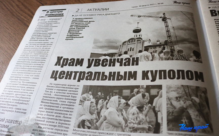 gazeta-30-08 (3).JPG