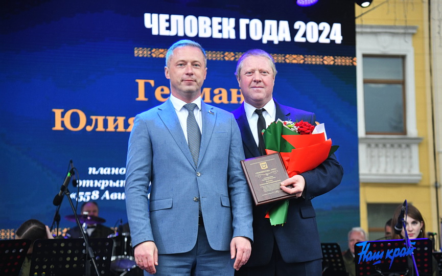 chelovek-goda (2).JPG