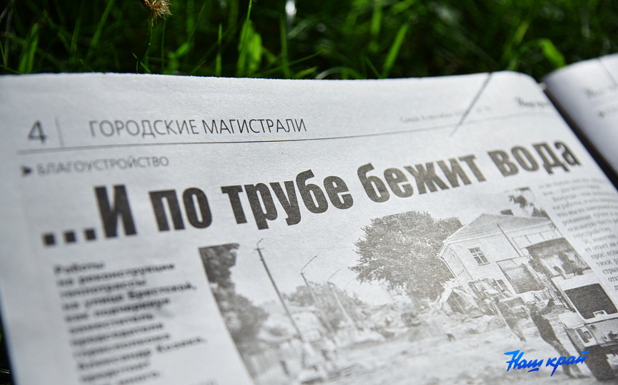 gazeta6-09 (6).JPG
