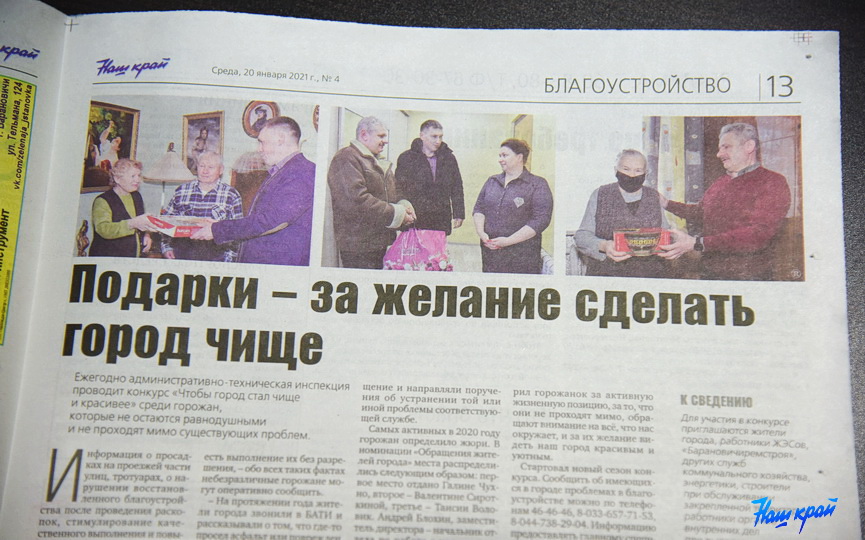 news-20-01_4.jpg