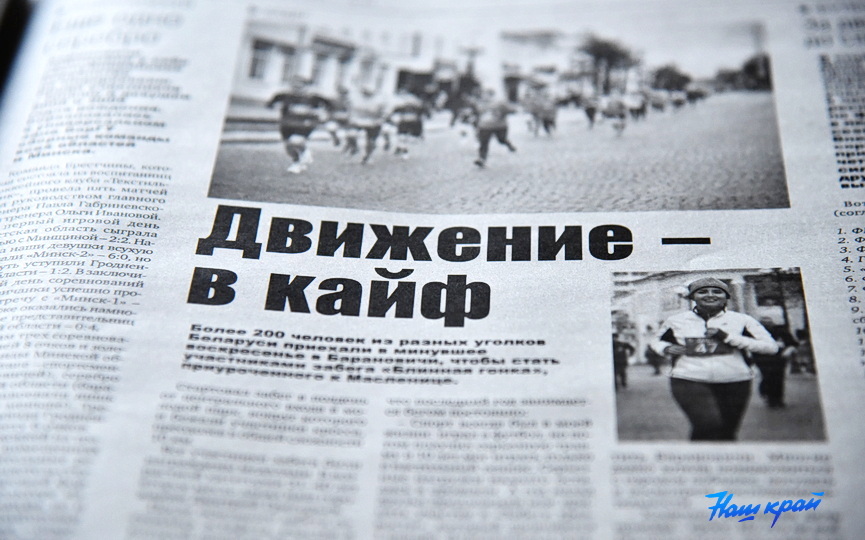 gazeta-20-03-2412.JPG