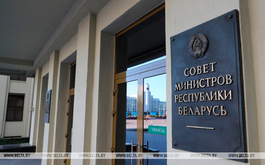 sovet-ministrov.jpg