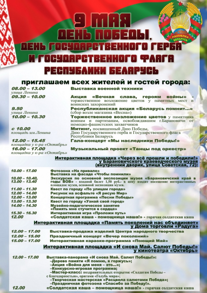 podrobnaya-programma.jpg