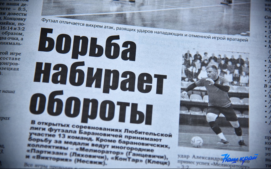 gazeta-11.JPG