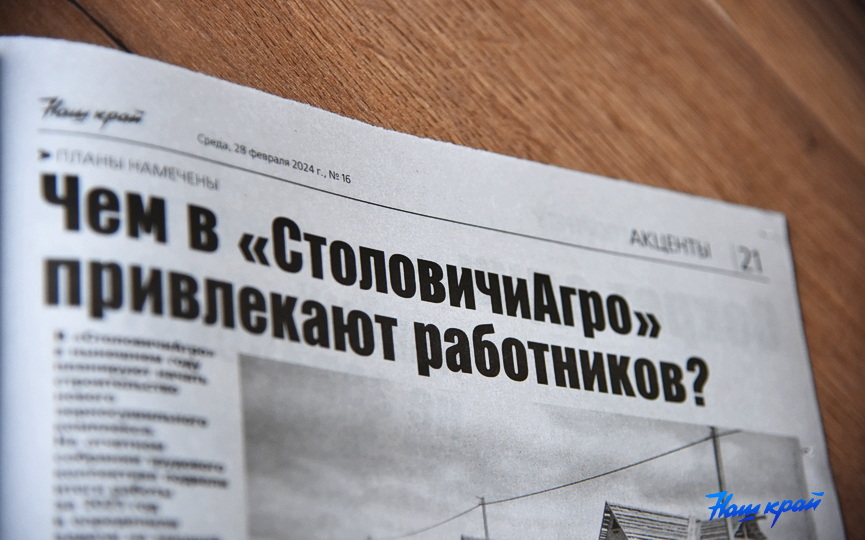 gazeta-28-02 (11).JPG