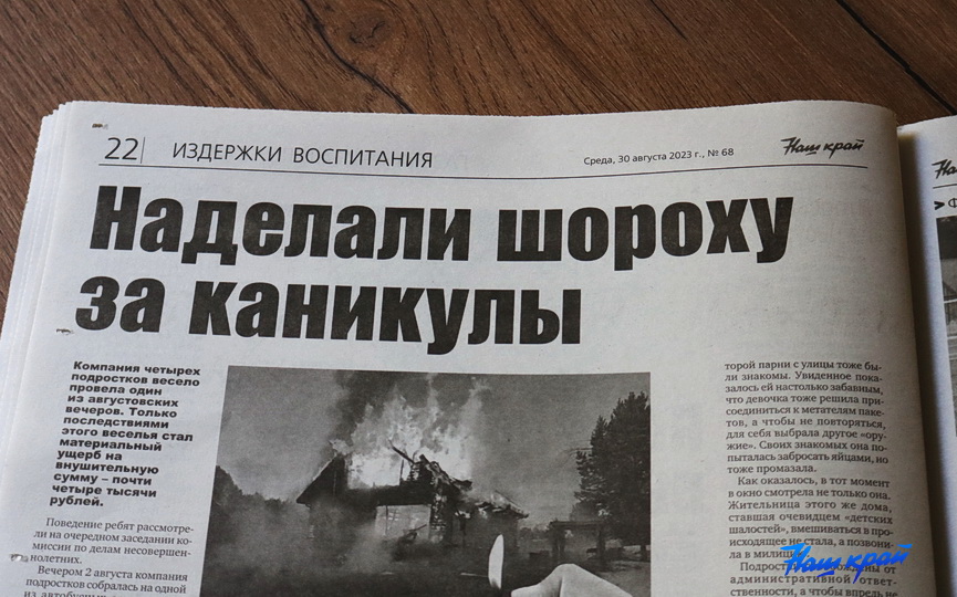 gazeta-30-08 (12).JPG