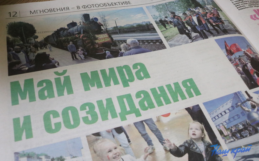 gazeta-14-06-23_07.JPG
