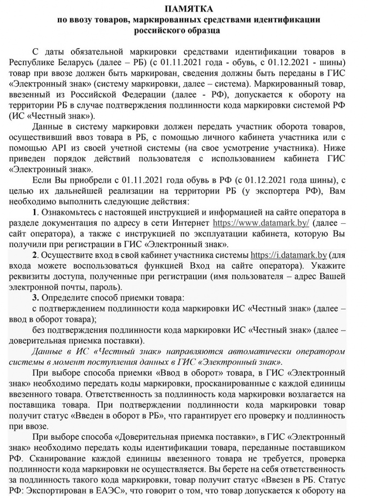 pamyatka-01.jpg