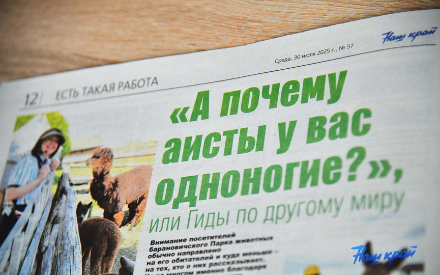 gazeta30_0387 (7).JPG