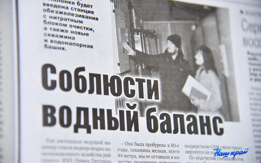 gazeta-5.JPG