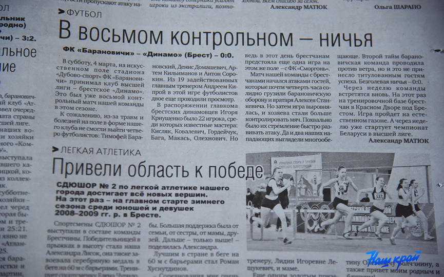 gazeta-9-03-2023 (14).JPG