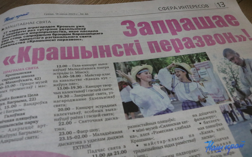 gazeta-14-06-23_08.JPG