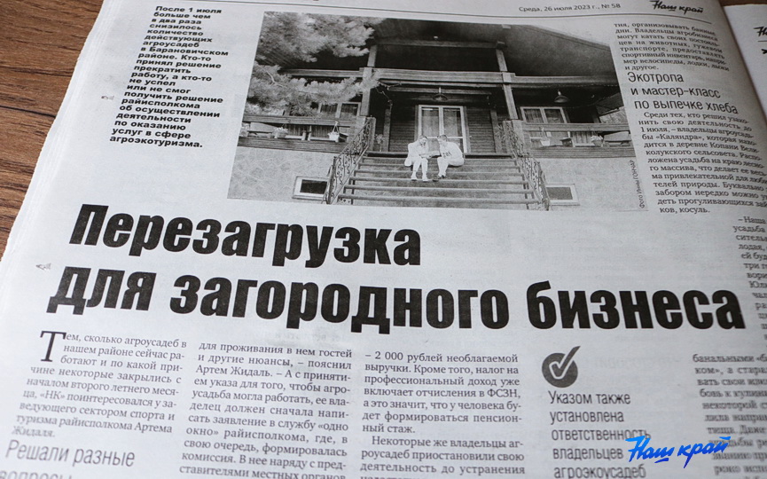 gazeta-26-07_09.JPG