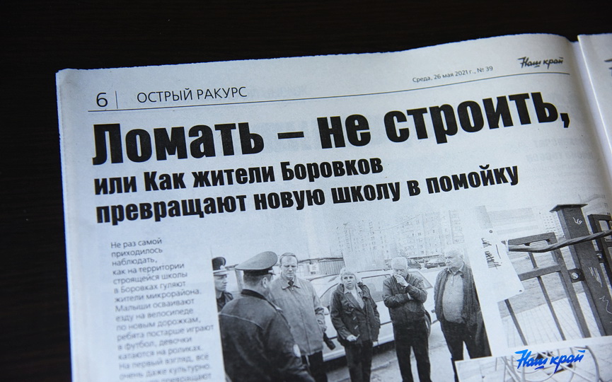 news-26-05_04.JPG