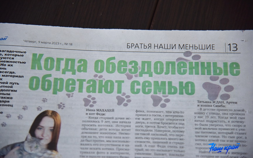 gazeta-9-03-2023 (8).JPG