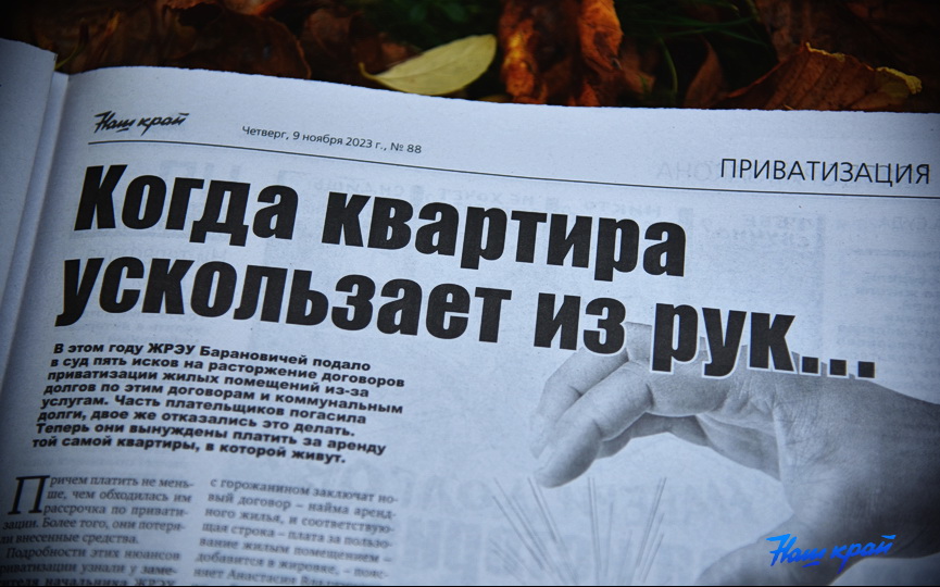 gazeta-10.JPG