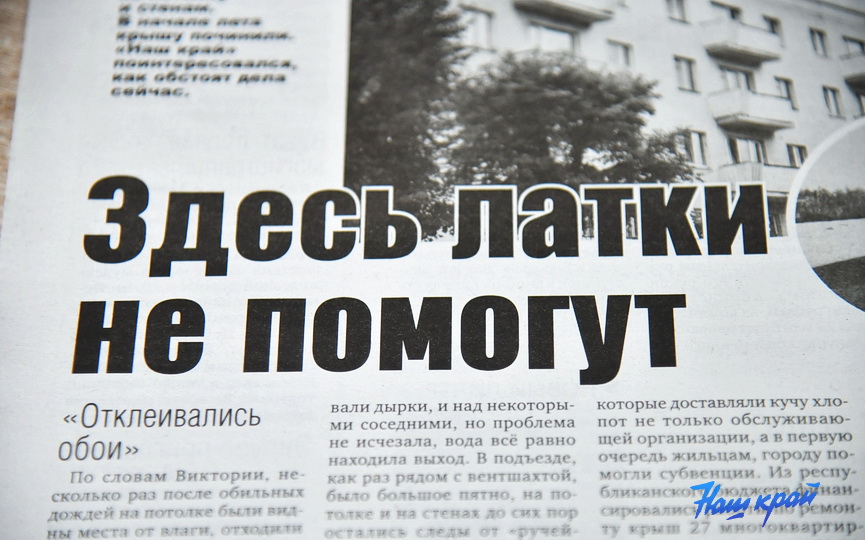 gazeta30_0387 (5).JPG