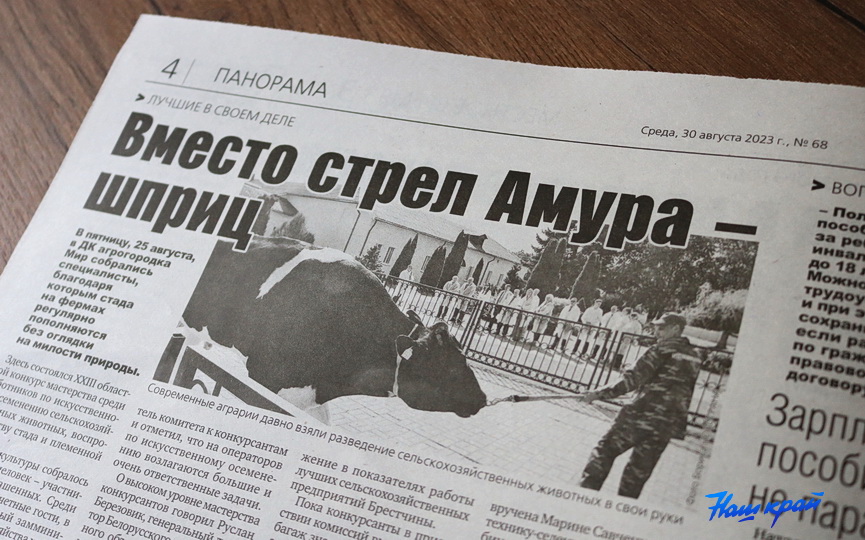 gazeta-30-08 (5).JPG