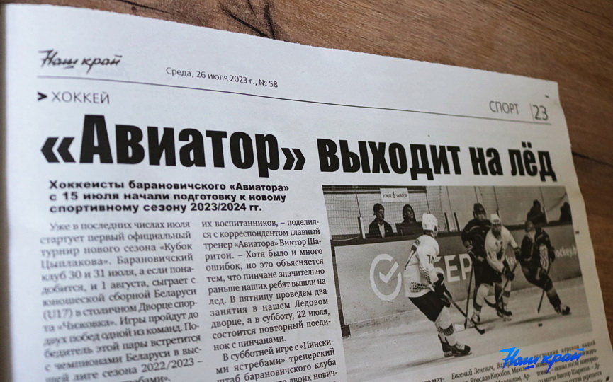 gazeta-26-07_10.JPG