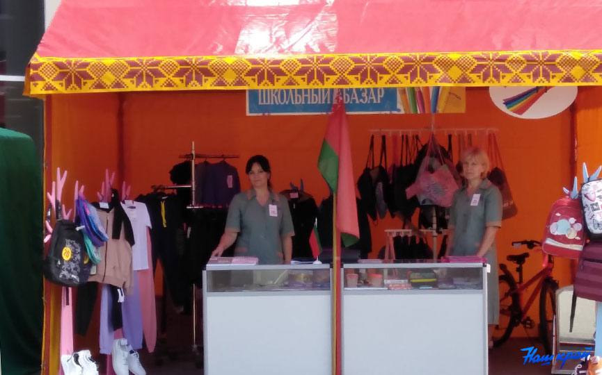 bazar-shkolnyj.jpg