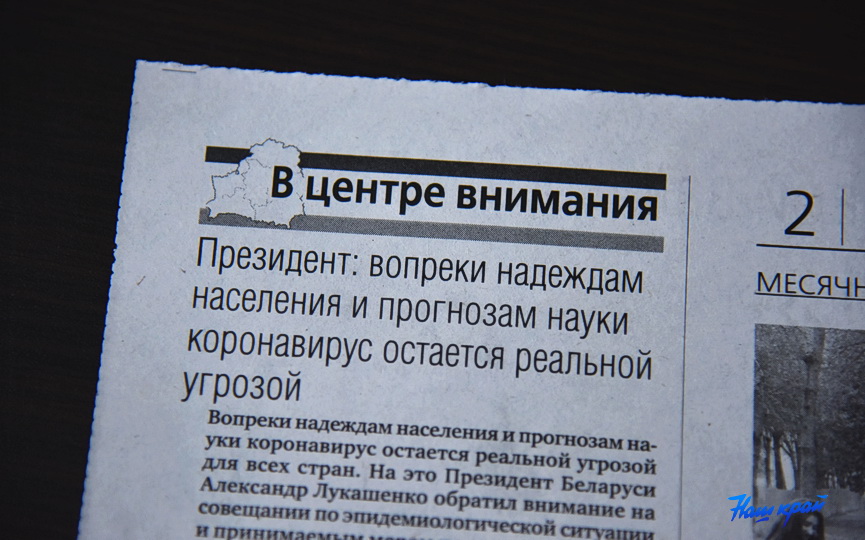 svezhaya-gazeta-20-10_01.JPG