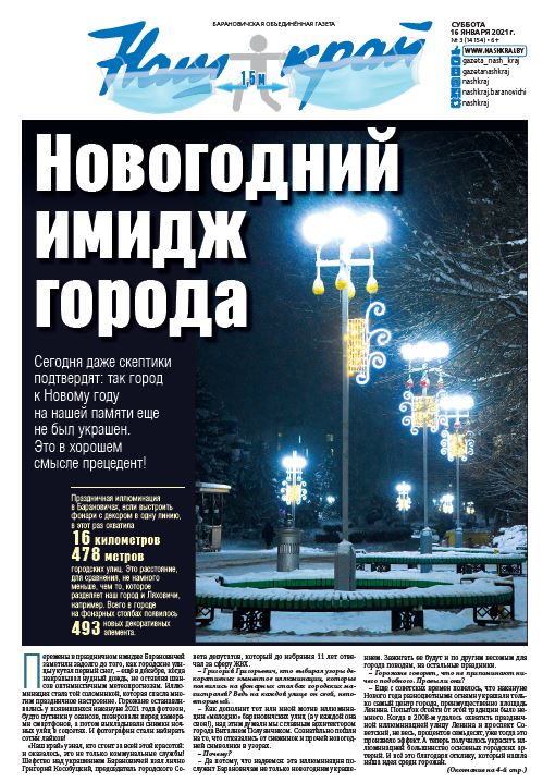 gazeta-16-01-2021.JPG