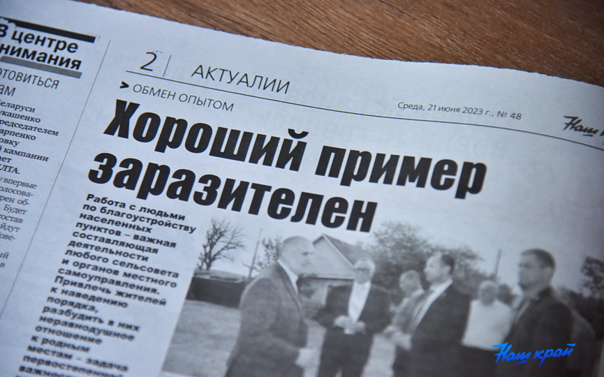gazeta-21-06 (4).JPG