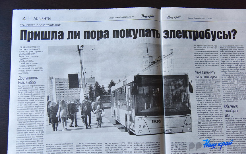 gazeta 77-7.JPG