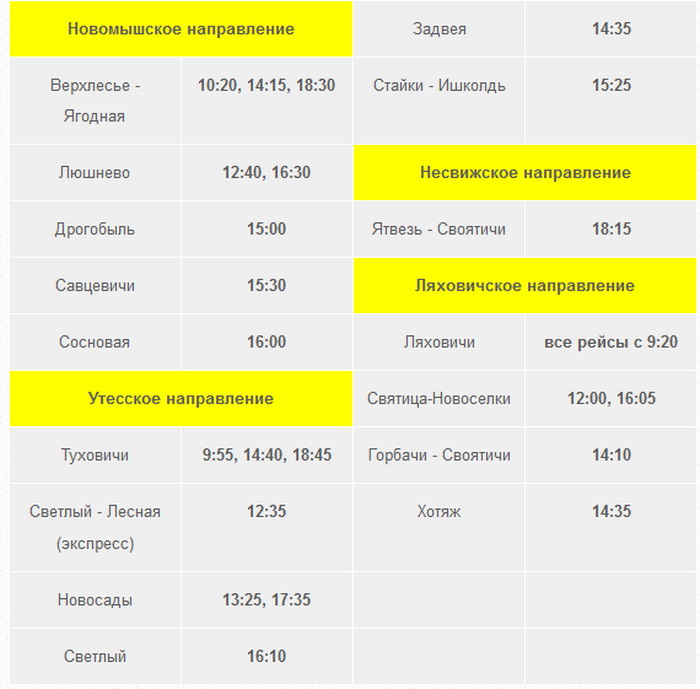 Карта автобусов барановичи