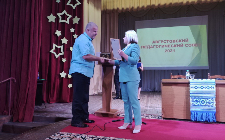 pedsovet-30-08-2021_5.jpg pedsovet-30-08-2021_5.jpg