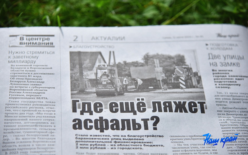 gazeta0002.JPG