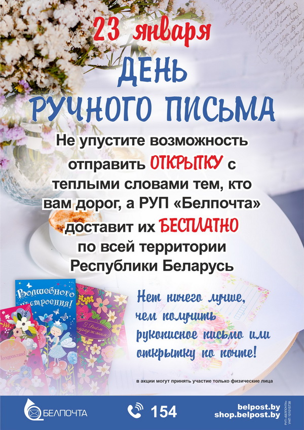 den_ruchnogo_pisma_2021-6curs.jpg