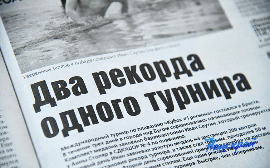 gazeta-1_1567 (13).JPG