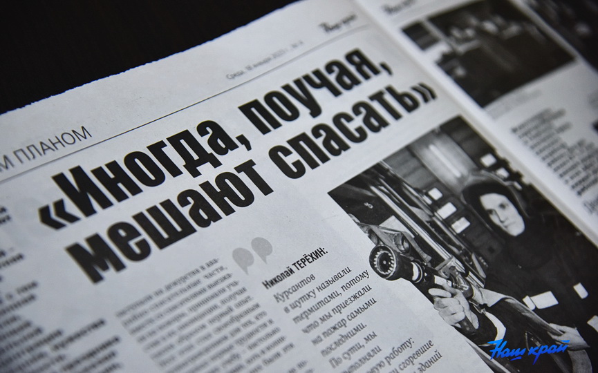 gazeta-18-01 (10).JPG