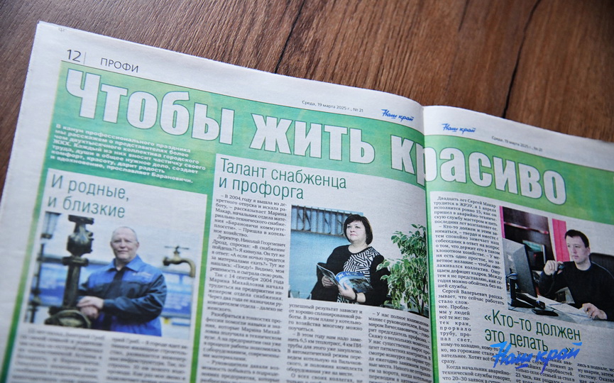gazeta-19-03 (6).JPG