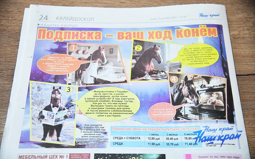 gazeta-1_1567 (14).JPG