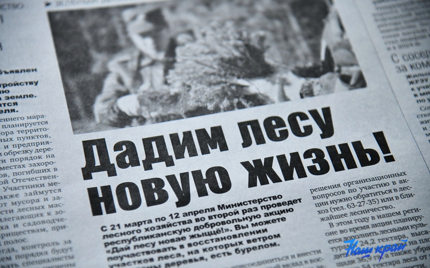 gazeta-19-03 (2).JPG