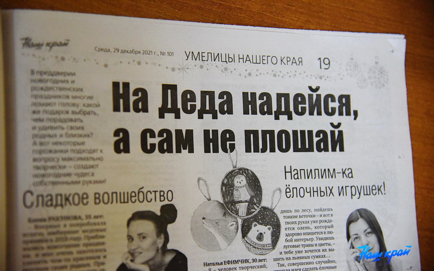 gazeta-30-12-2021_10.JPG