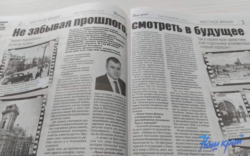 gazeta-21-02 (4).jpg