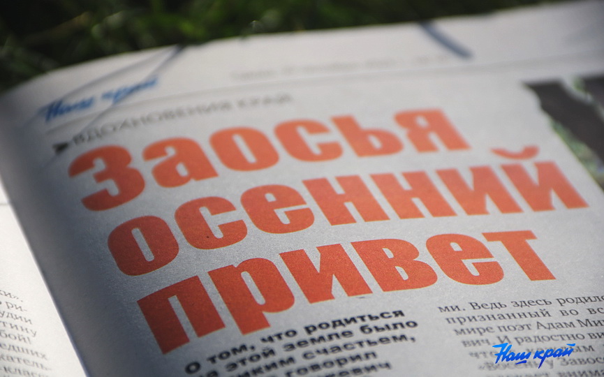 gazeta-7.JPG
