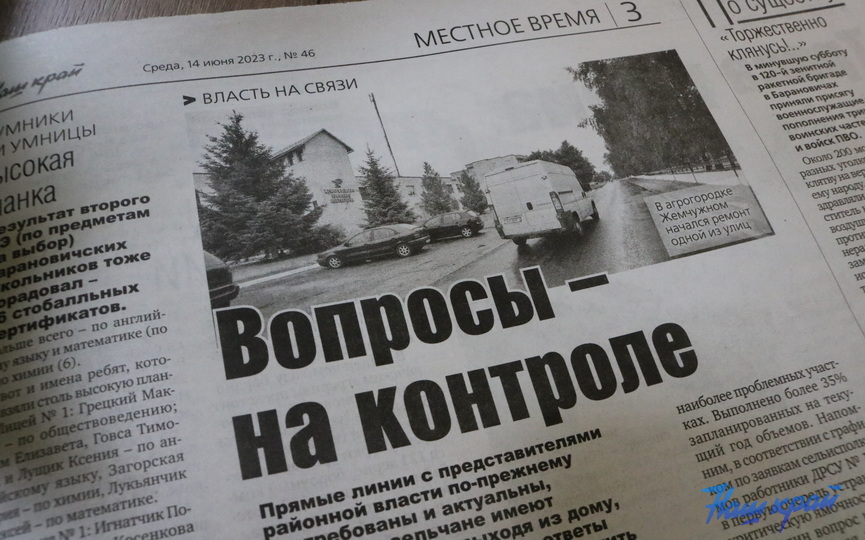 gazeta-14-06-23_01.JPG
