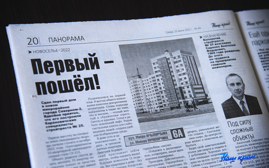 gazeta-6.JPG