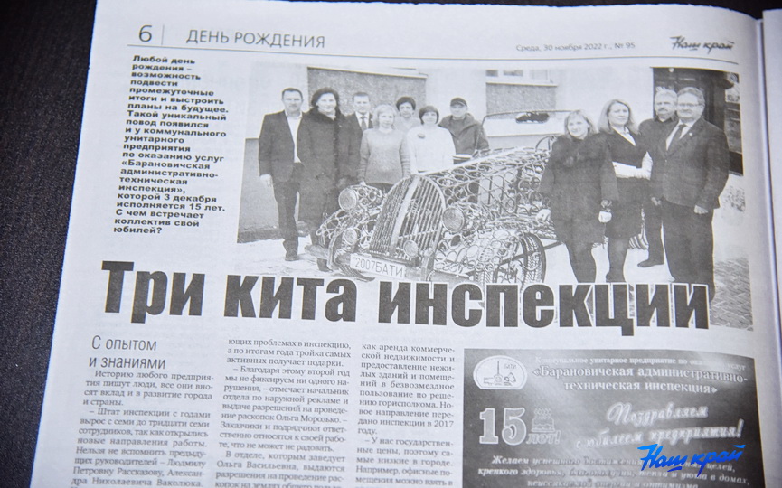 gazeta-7.JPG